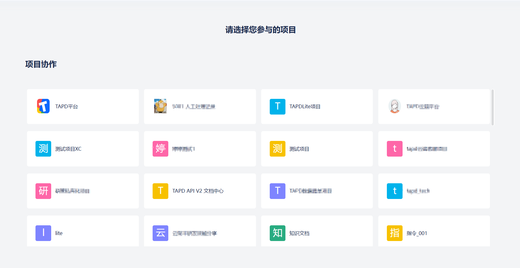 项目授权2