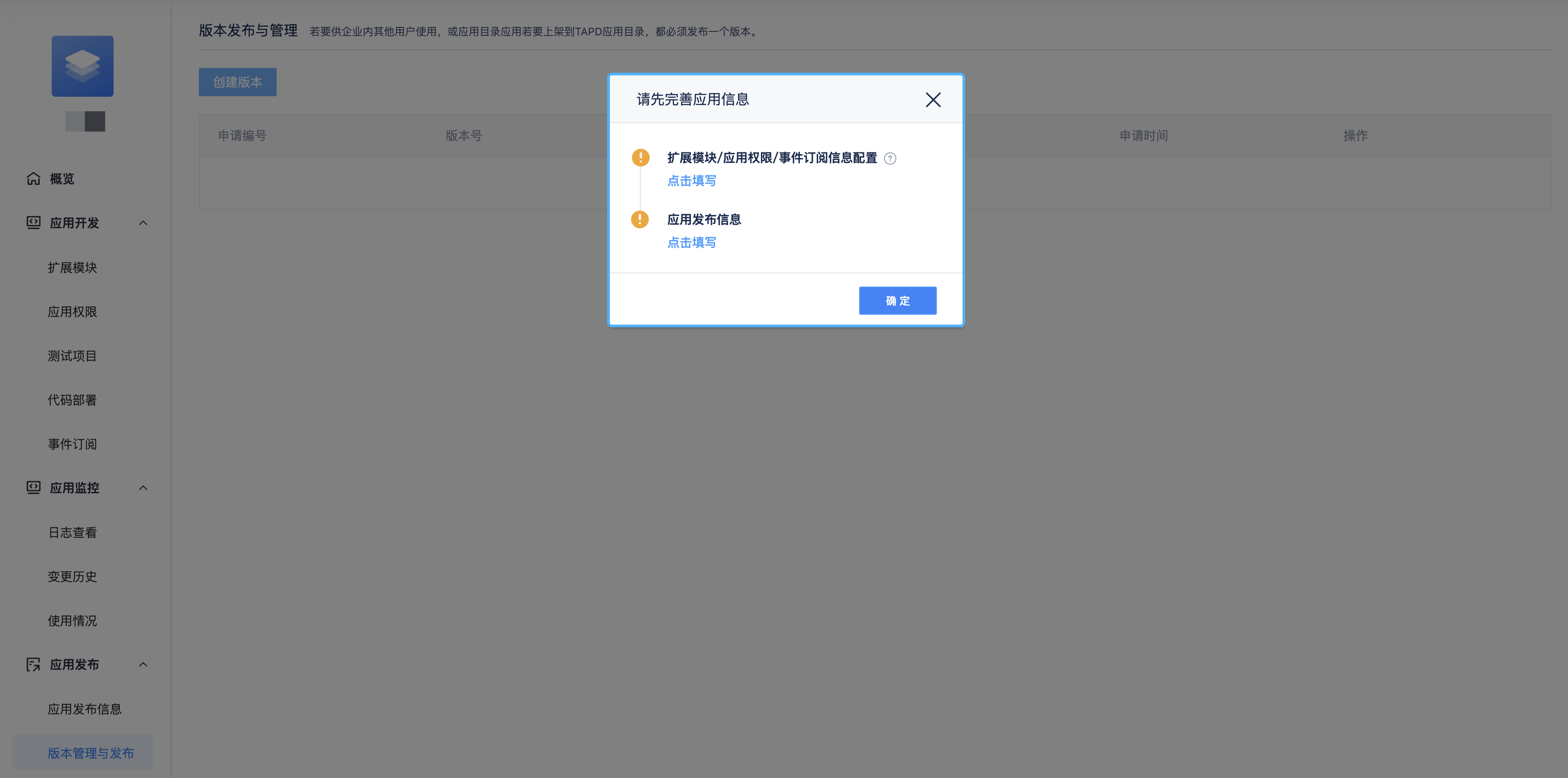 信息校验