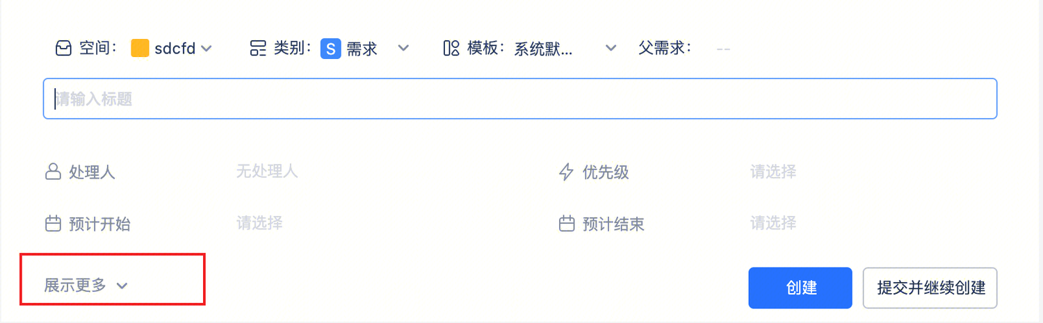 创建页折叠