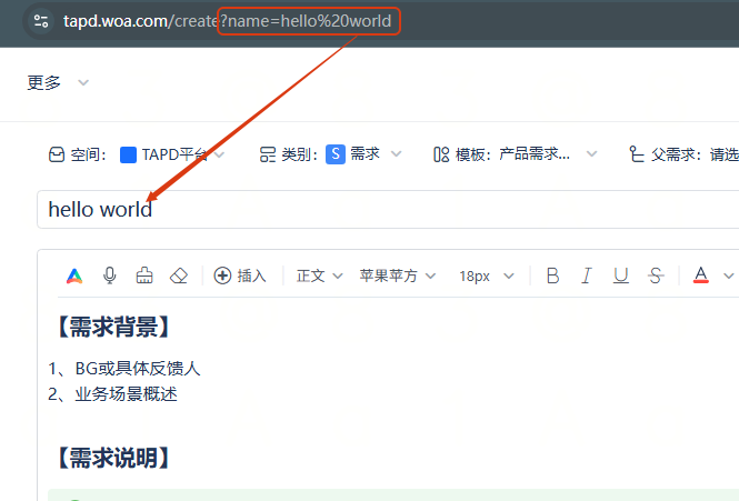 传入默认name
