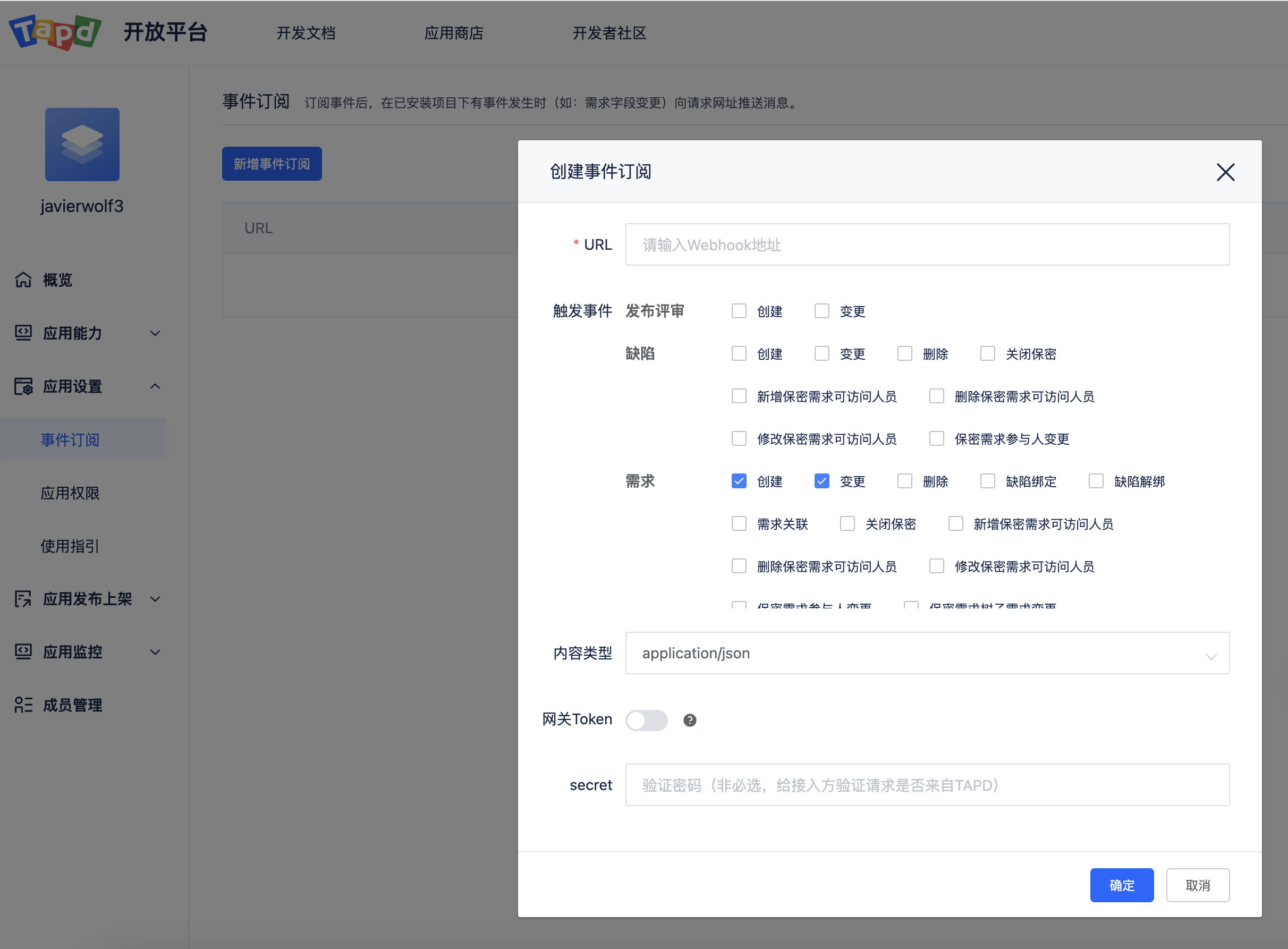 事件订阅